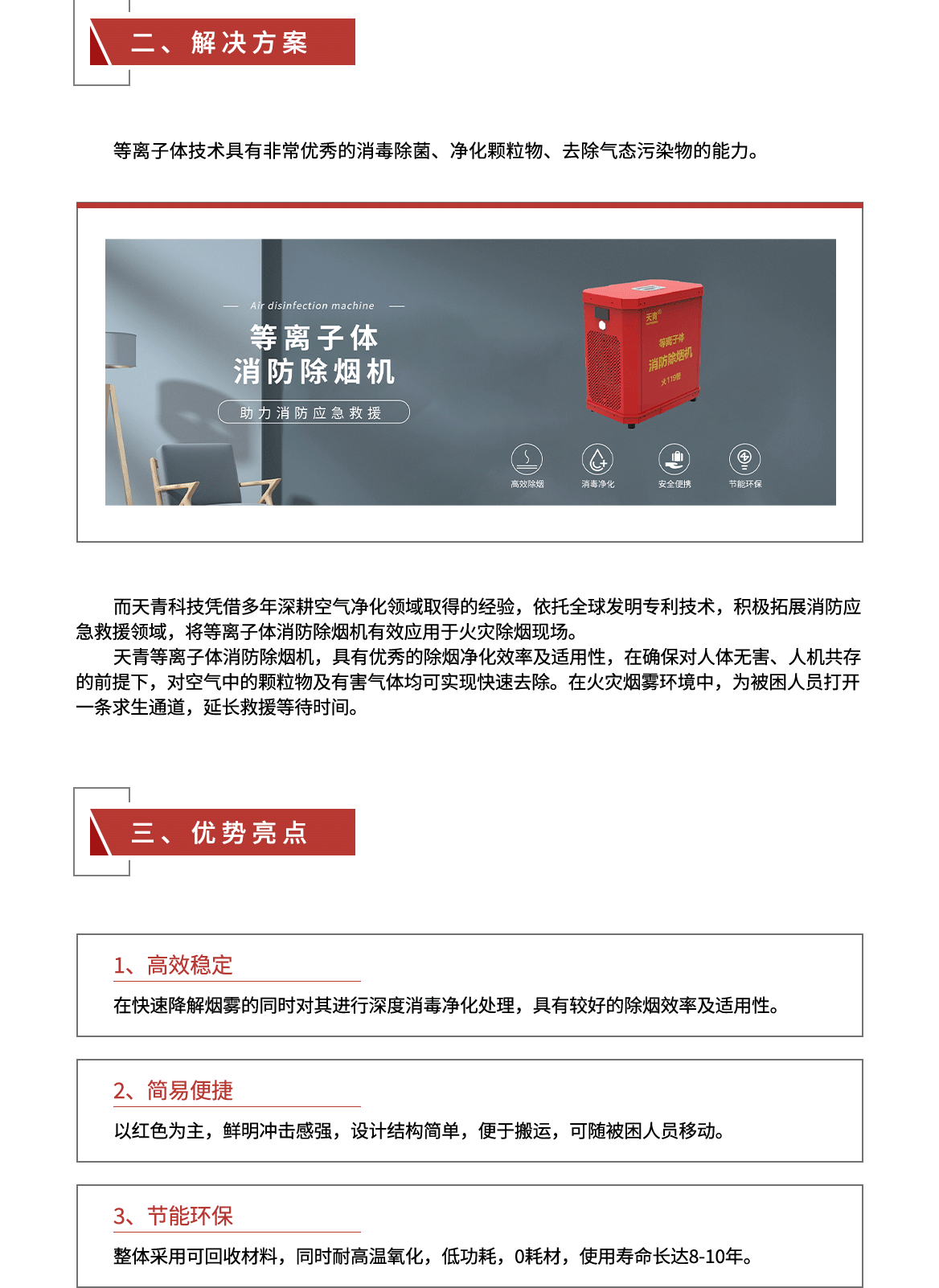 矩形-4-拷贝-2_02.png