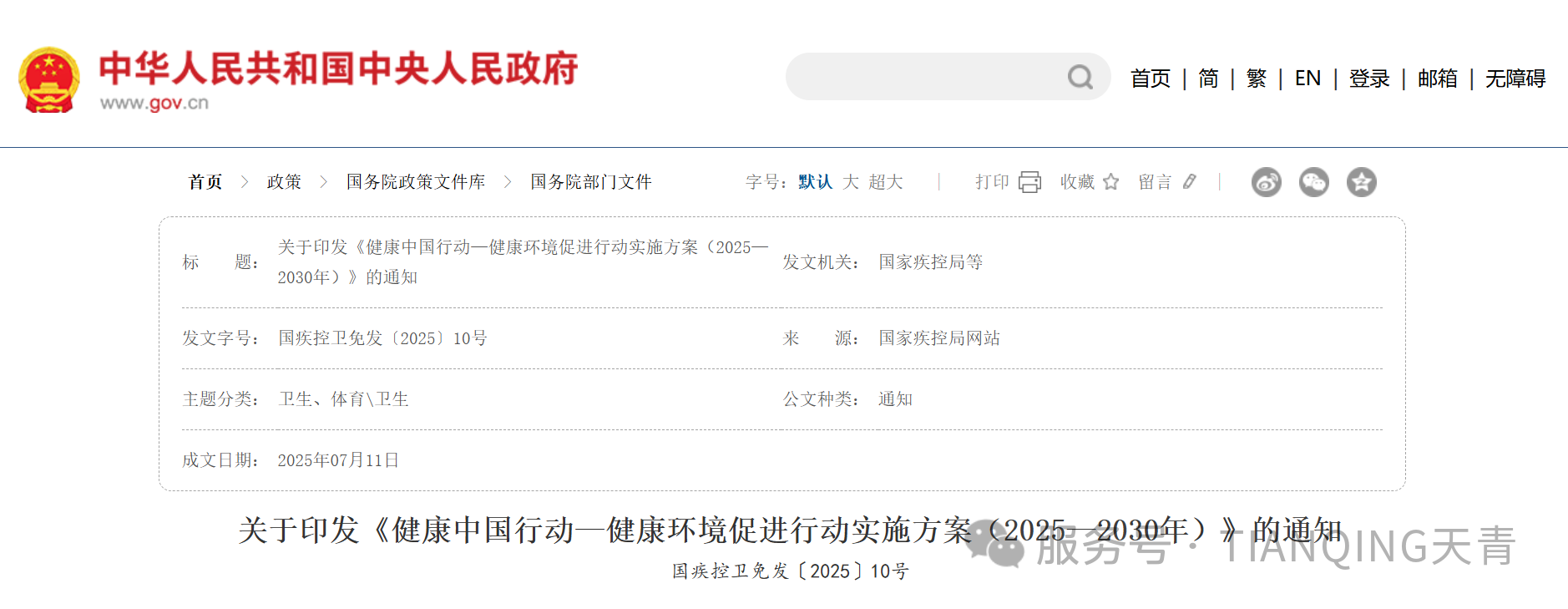 微信图片_2025-08-25_143224_344.png