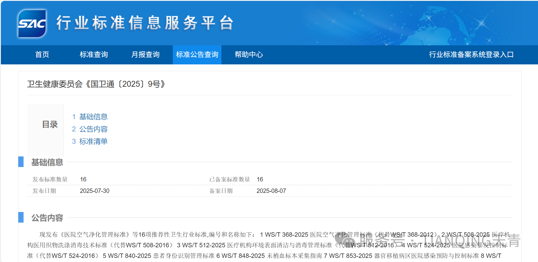 微信图片_2025-09-08_134441_274.png