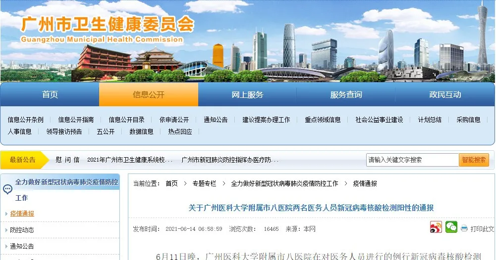 微信图片_20210624102401.png