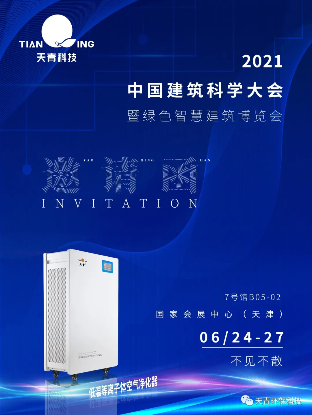 微信图片_20210624103000.png