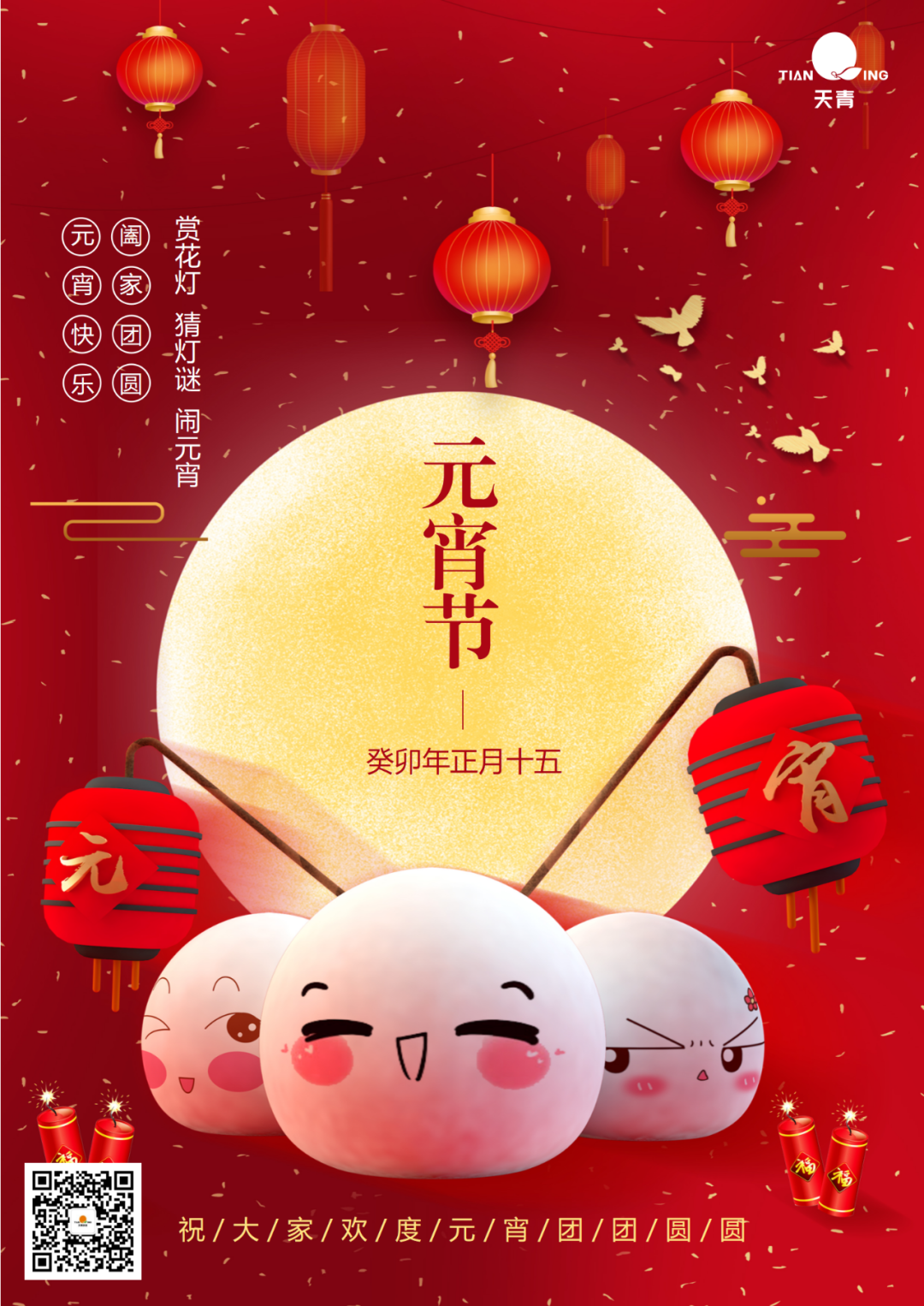 微信图片_20230208162755.png