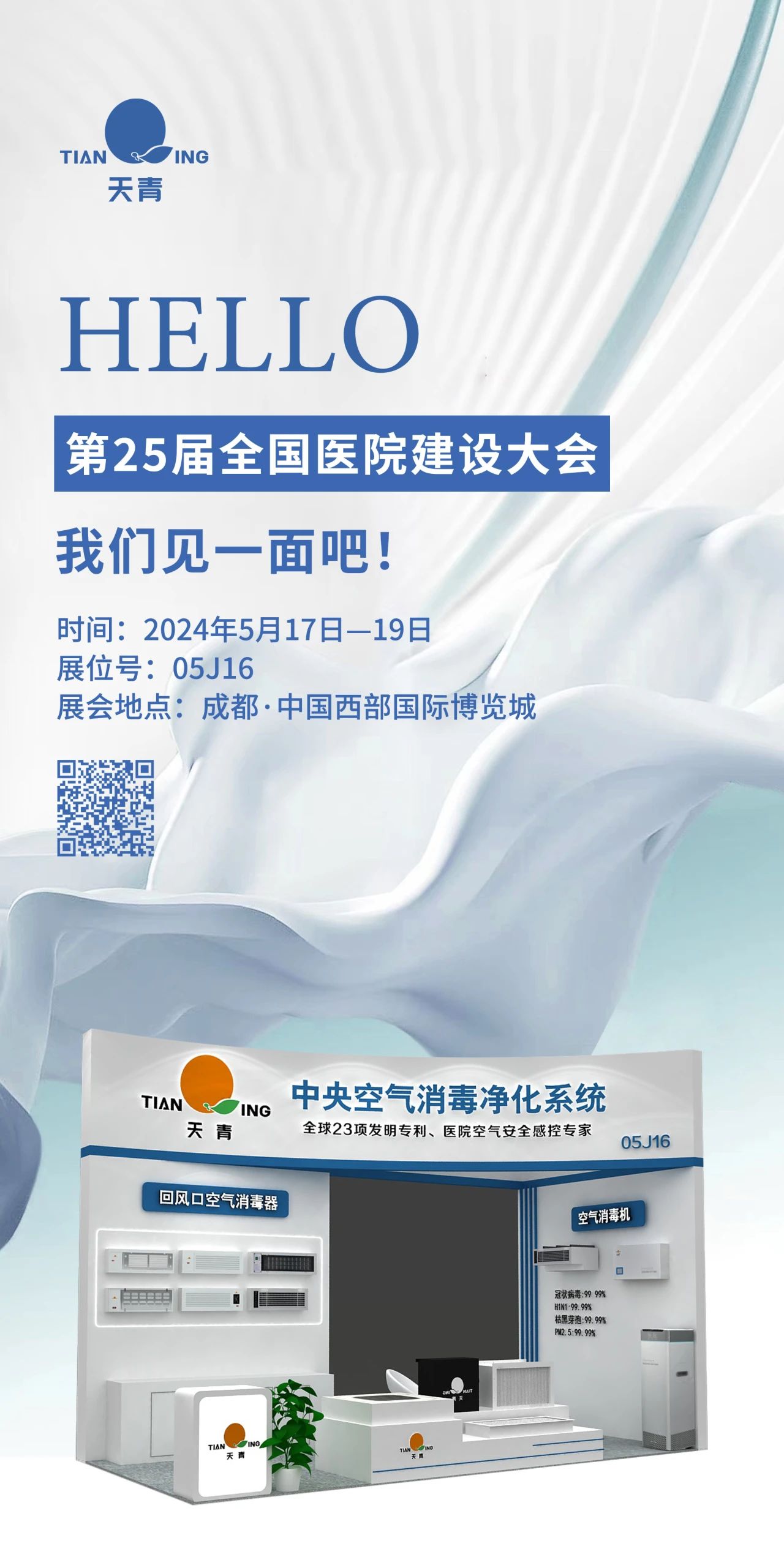 微信图片_20240513152843.jpg